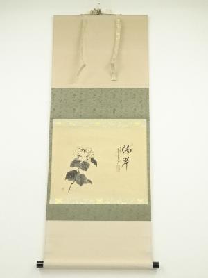 前大徳　西垣大道筆　「滴翠」紫陽花画賛　横物　肉筆紙本掛軸（共箱）
